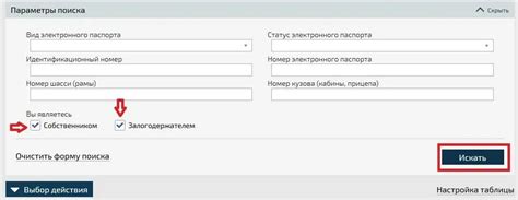 Изменение статуса транспортного средства