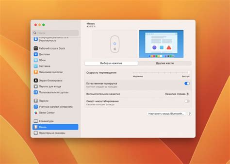 Изменение типа курсора в macOS