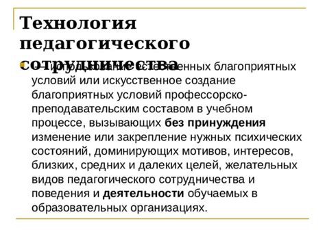 Изменение условий сотрудничества