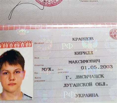 Изменение фото в паспорте в 20 лет