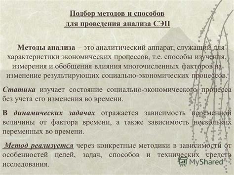 Изменение экономических процессов