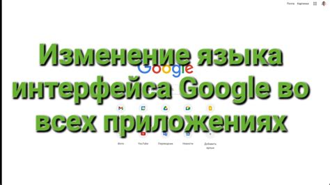 Изменение языка в Ми Хом: