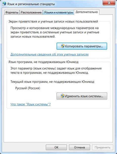 Изменение языка на английский в настройках телефона