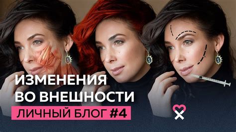 Изменения во внешности Рошана