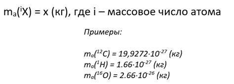 Изменения в массе ядра