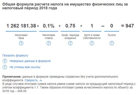 Изменения в способе расчета налога