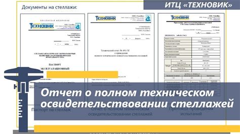 Изменения в техническом освидетельствовании после собственного оформления автомобиля