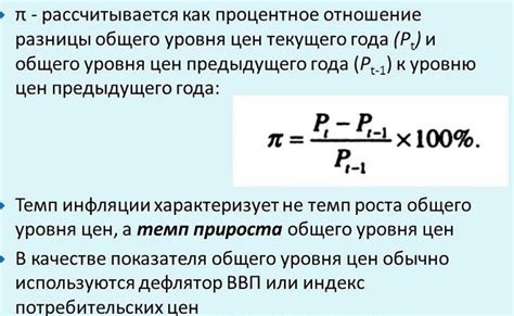 Изменения в уровне инфляции и ставках налогов