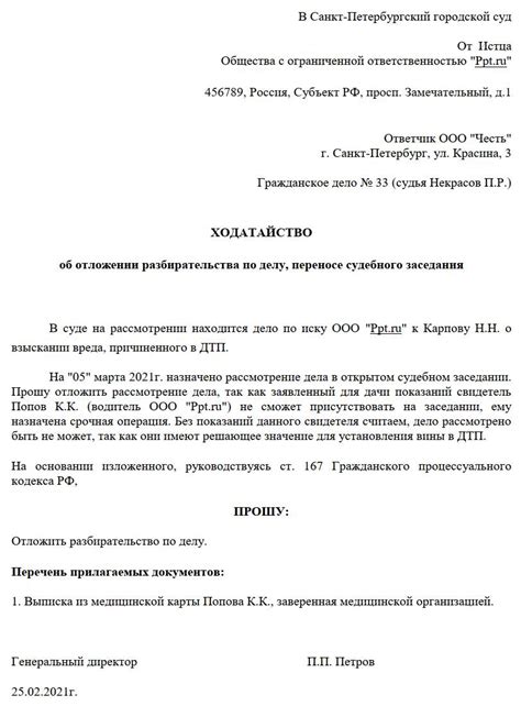 Изменения решения суда на основании поданного ходатайства в кассационную инстанцию