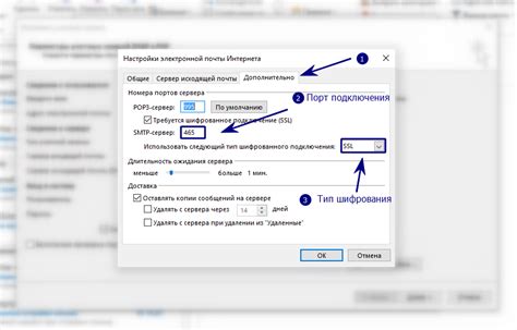 Измените настройки почтового клиента