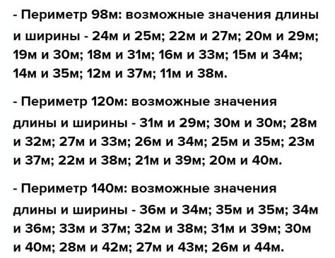 Измерение длины и ширины кнута
