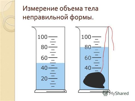 Измерение объема тела: основные подходы