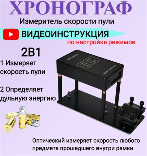 Измерение скорости