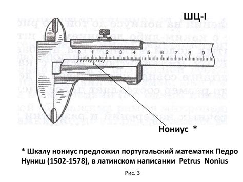 Измерение с помощью электронных устройств