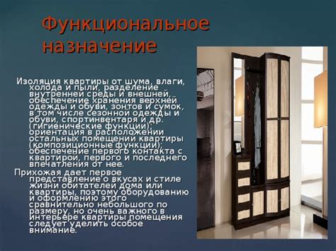 Изоляция от шума и пыли