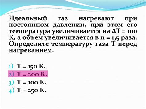 Изоэнергетические изменения в идеальном газе