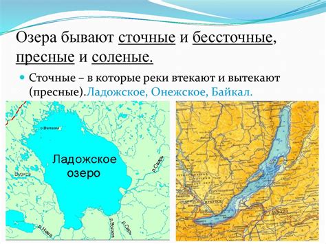 Изучаем водохранилища в географии