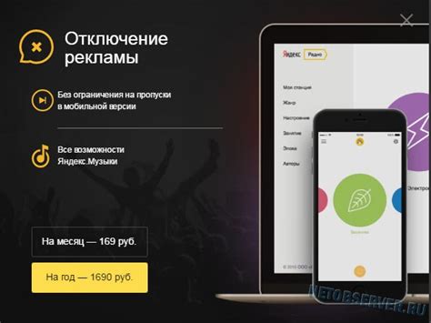 Изучаем возможности функций Яндекс Радио