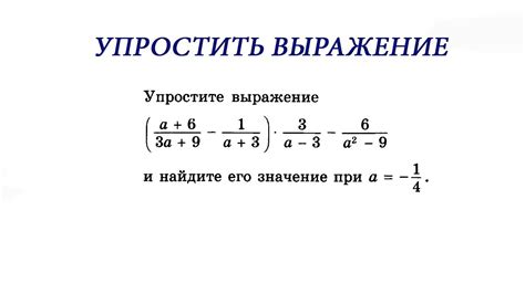 Изучаем значение выражения "глаза 6 на 9" и его интерпретацию