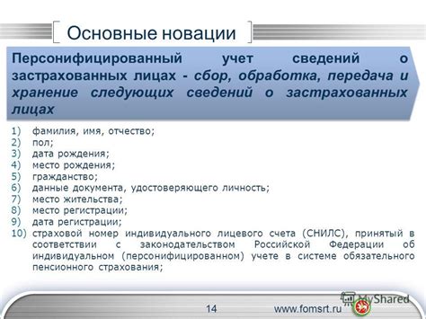 Изучаем основные данные документа