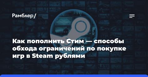 Изучение возможностей по повторной покупке игр в Steam