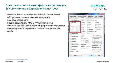 Изучение графических настроек