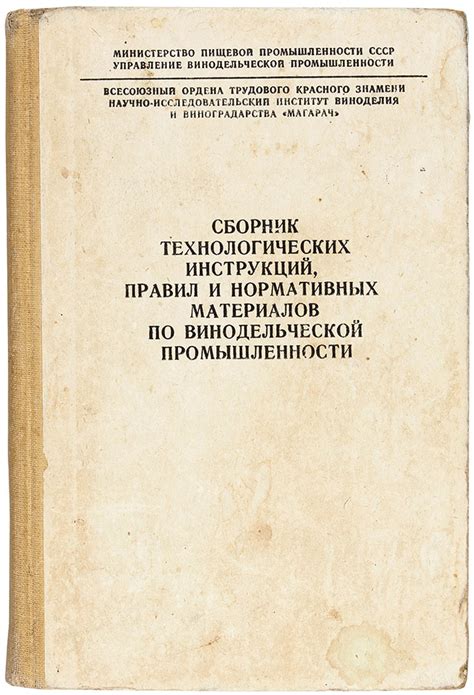 Изучение инструкций и подбор материалов