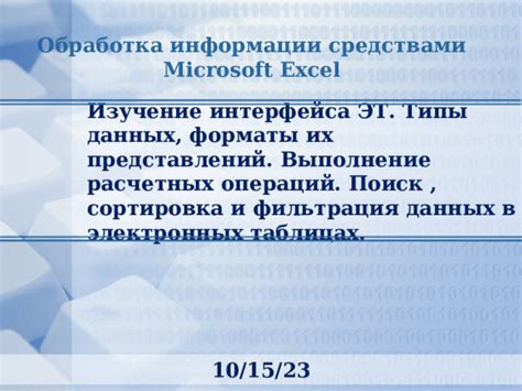 Изучение интерфейса Ren'Py