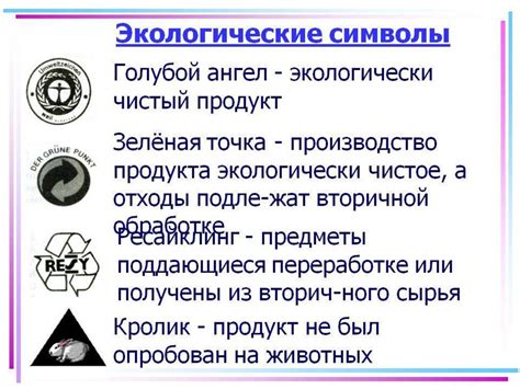 Изучение информации на этикетке и следование рекомендациям производителя