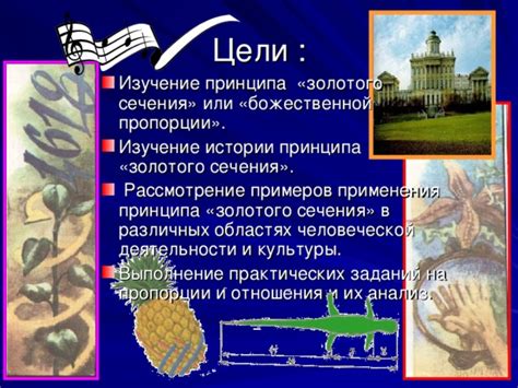 Изучение истории золотого корня