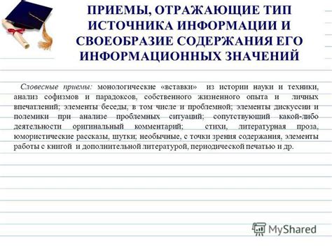 Изучение истории и ценность собственного жизненного опыта