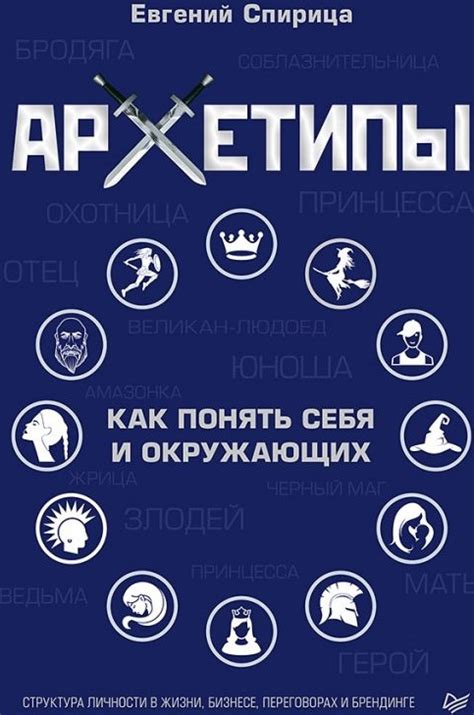Изучение личности и интересов окружающих