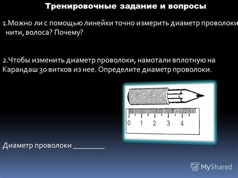 Изучение на примере популяций малых размеров