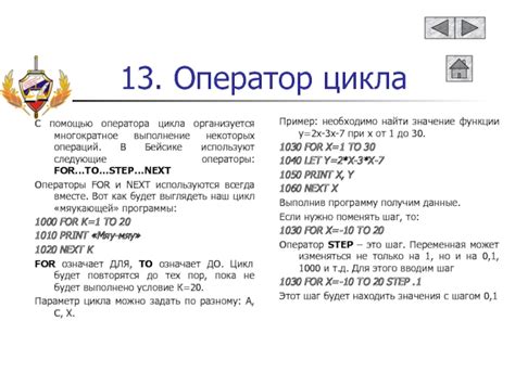 Изучение основных команд и функций