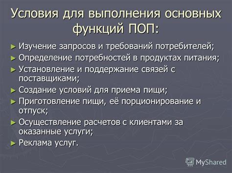Изучение основных функций устройства