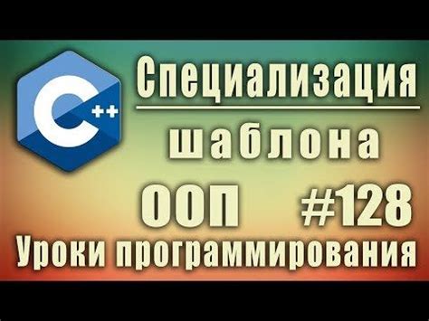 Изучение структуры шаблона