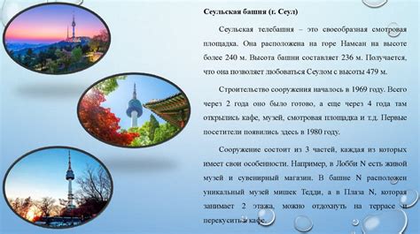 Изучение туристических ресурсов