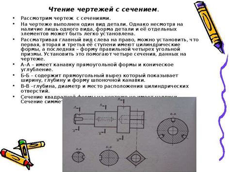Изучение чертежей и схем
