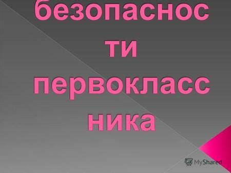 Изучите возможность обратиться в другие школы