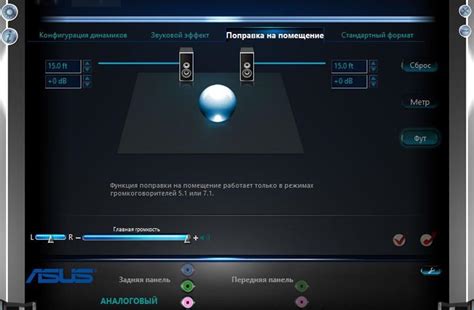Изучите и настройте параметры звуковой карты
