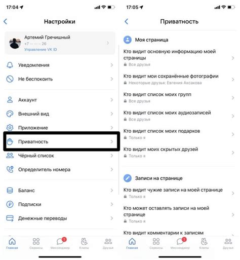 Изучите настройки iPhone