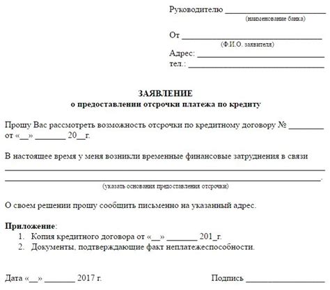Изучите необходимые документы для оформления отсрочки при покупке телефона