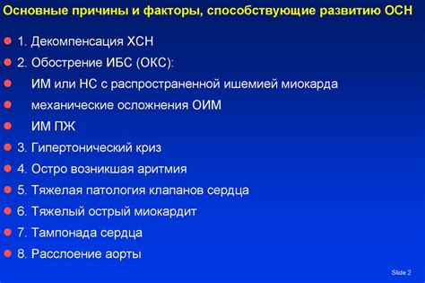 Изучите основные факторы, способствующие развитию нароста на яичнике