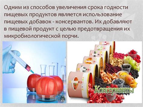 Изучите состав добавок в пищевых продуктах