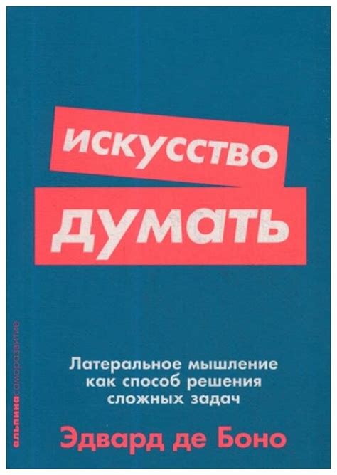 Иллюстрация методов решения сложных задач с символом "звездочка"