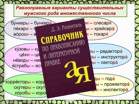 Именительный падеж мужского рода