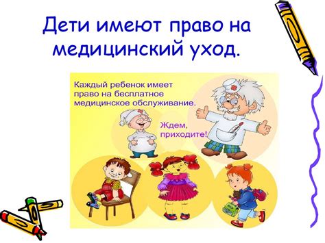 Имеют ли дети право