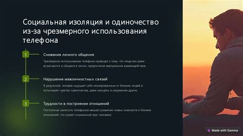 Импакт на психологическое благополучие