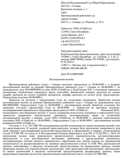 Импортанс Кассационного Суда