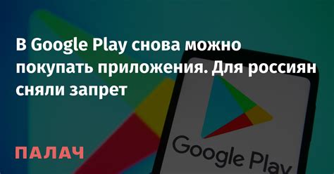 Импортозамещение и запрет на использование Google Play